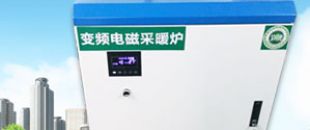 北方冬季怎樣使用電采暖最省錢？
